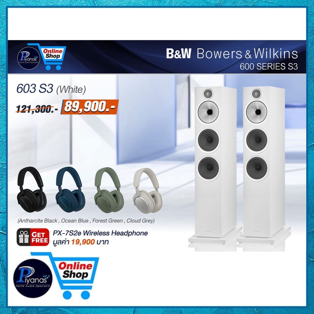 ลำโพงตั้งพื้น Bowers&Wilkins : 603 S3 (สีขาว)